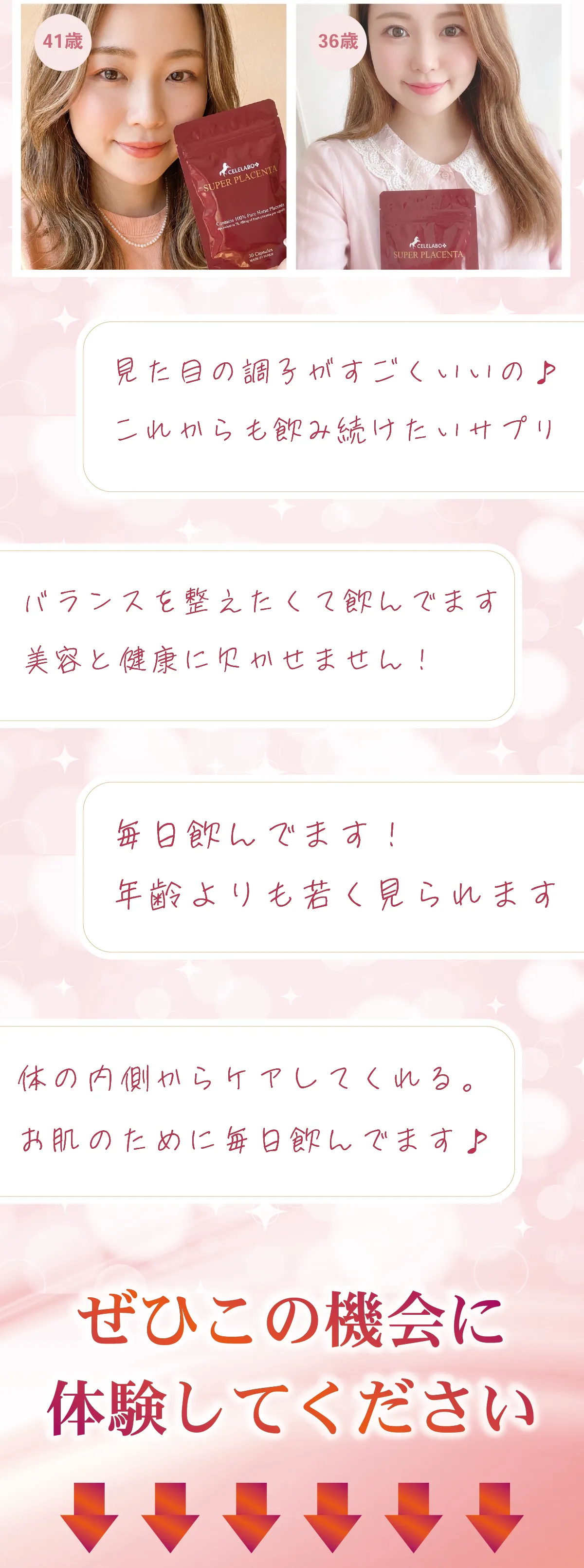 お客様からうれしい声が届いてます